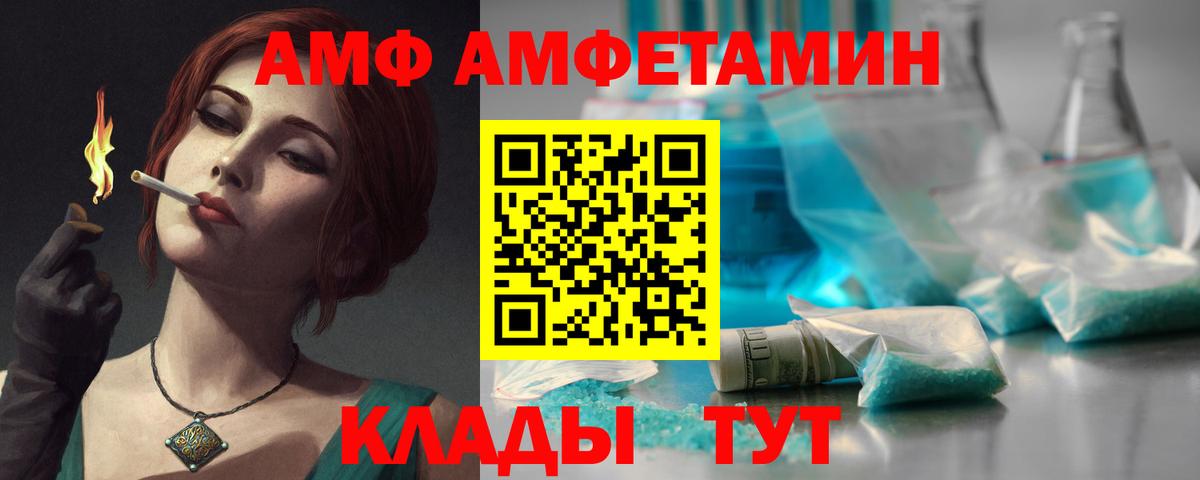 Амфетамин 97%  Вход с VPN  Красный Сулин 