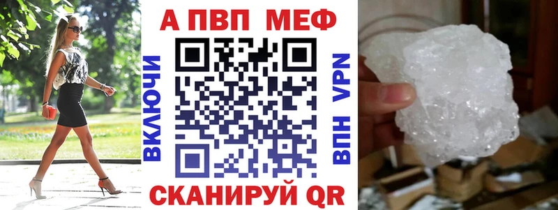 А ПВП кристаллы Красный Сулин