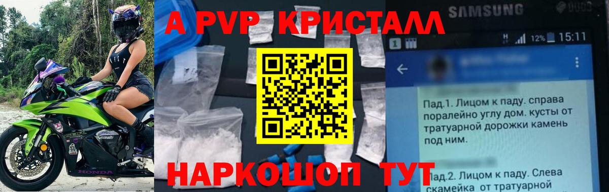 Alfa_PVP СК КРИС Красный Сулин