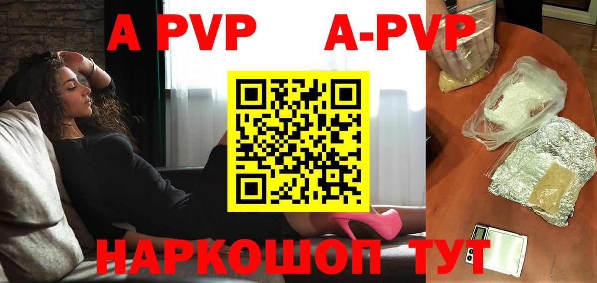 А ПВП крисы CK  A-PVP  Alpha PVP VHQ  A PVP VHQ  Красный Сулин 