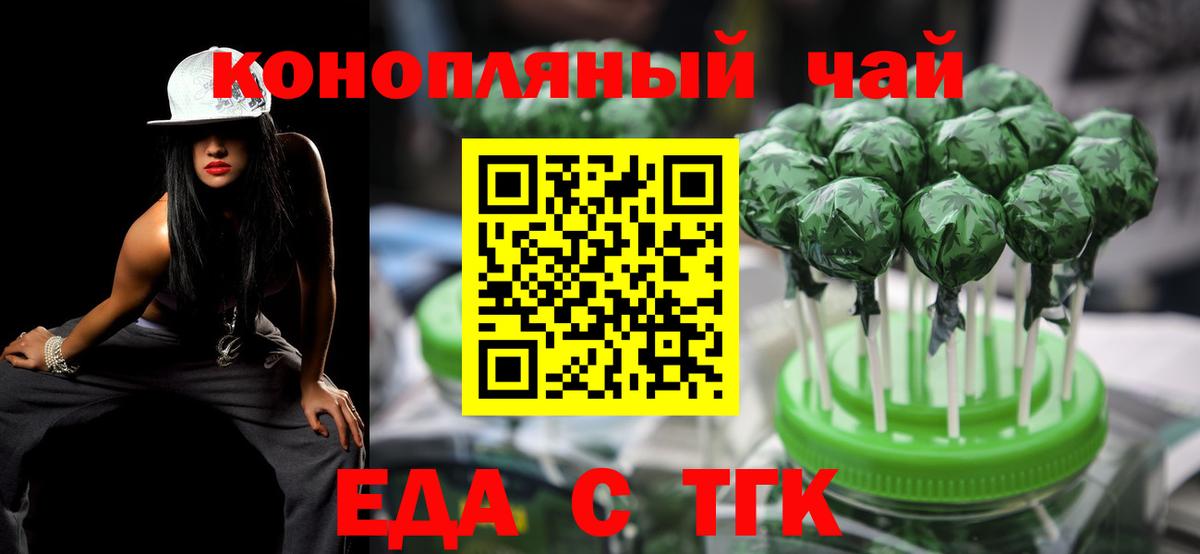 Cannafood марихуана  Вход с VPN  Красный Сулин 