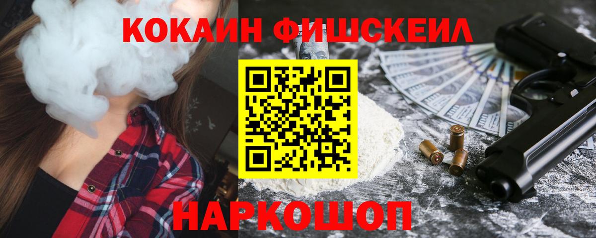 Cocaine  COCAIN Columbia  Вход с VPN  Красный Сулин 