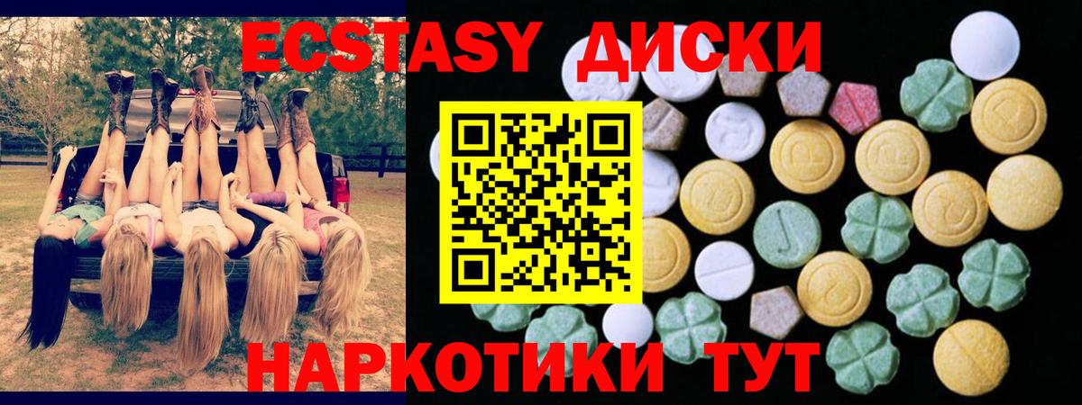 Ecstasy круглые Красный Сулин
