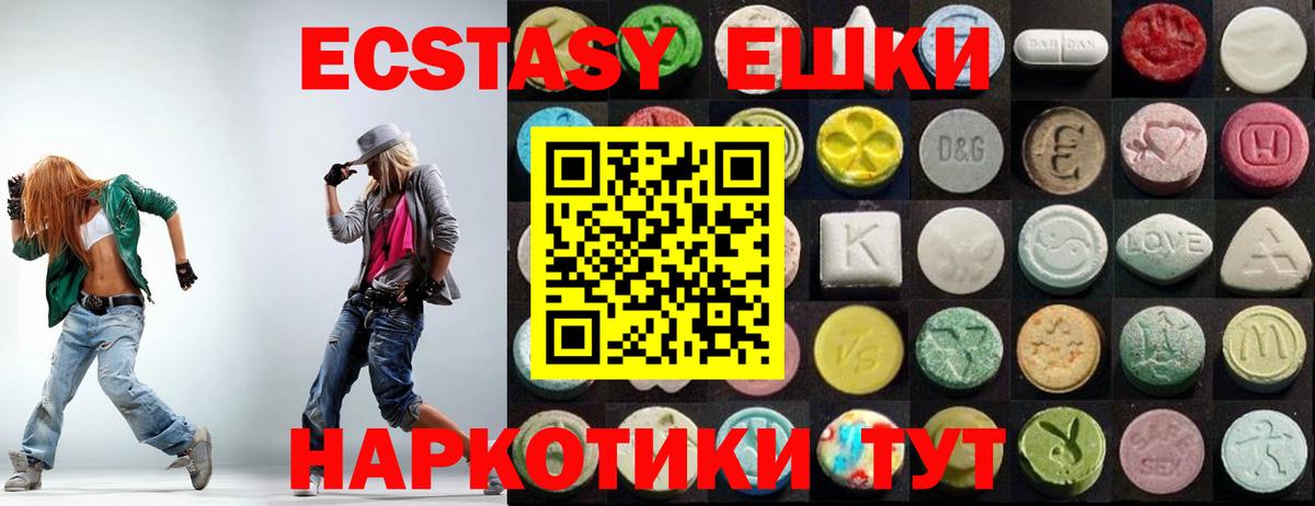 Экстази 99%  Ecstasy Punisher  Вход с VPN  Красный Сулин 