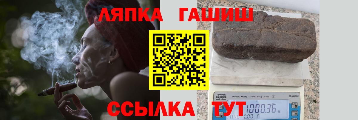 ГАШ ice o lator Красный Сулин