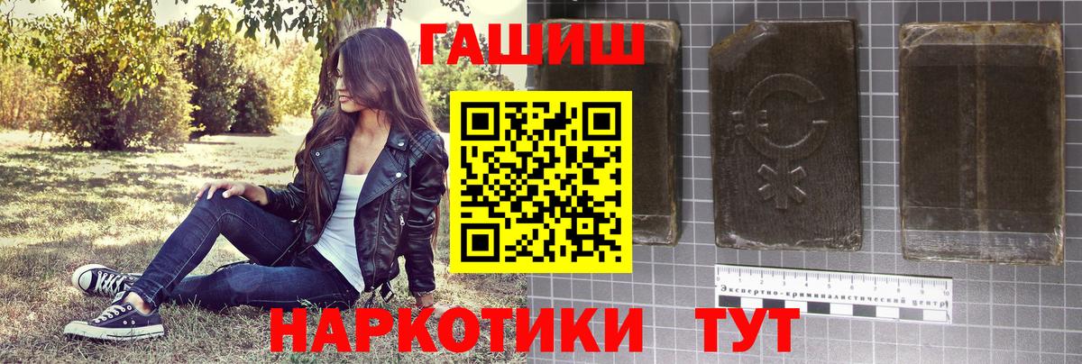 ГАШИШ Красный Сулин