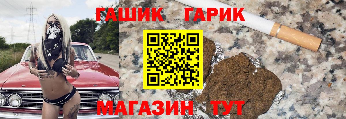 ГАШИШ AMNESIA HAZE  Гашиш Изолятор  Красный Сулин  Вход с VPN 