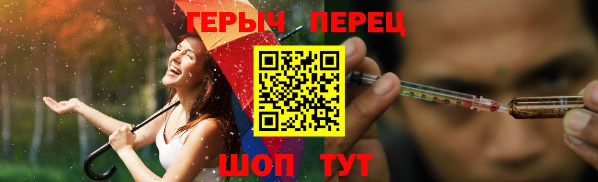 Героин хмурый Красный Сулин