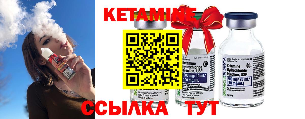 Кетамин ketamine Красный Сулин
