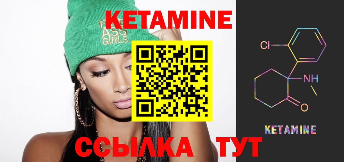 КЕТАМИН ketamine  Кетамин ketamine  Вход с VPN  блэк спрут онион  Красный Сулин 