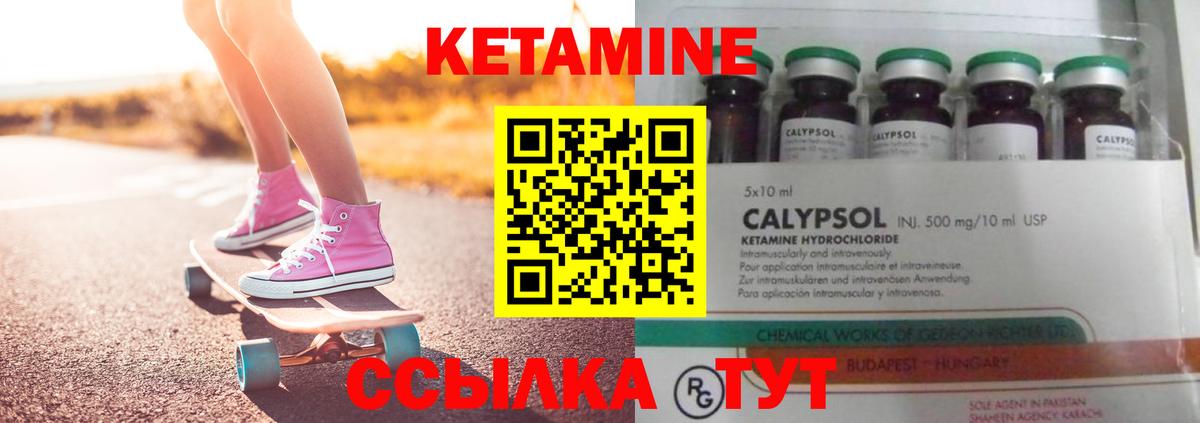 КЕТАМИН VHQ  Красный Сулин  Кетамин ketamine 