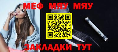 мефедрон Будённовск