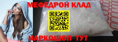 мефедрон Будённовск