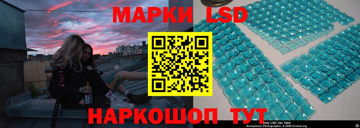 ЛСД экстази ecstasy Красный Сулин