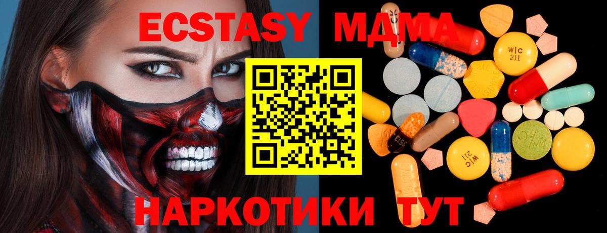 МДМА кристаллы Красный Сулин