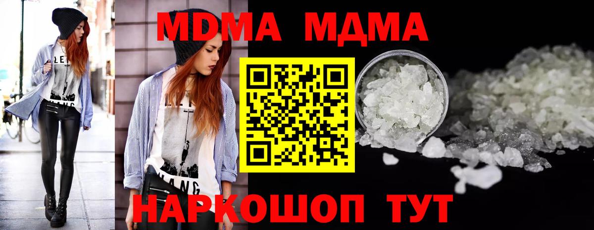 МДМА crystal  МДМА Molly  MDMA  Вход с VPN  Красный Сулин 