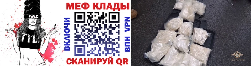 Меф VHQ  Красный Сулин 