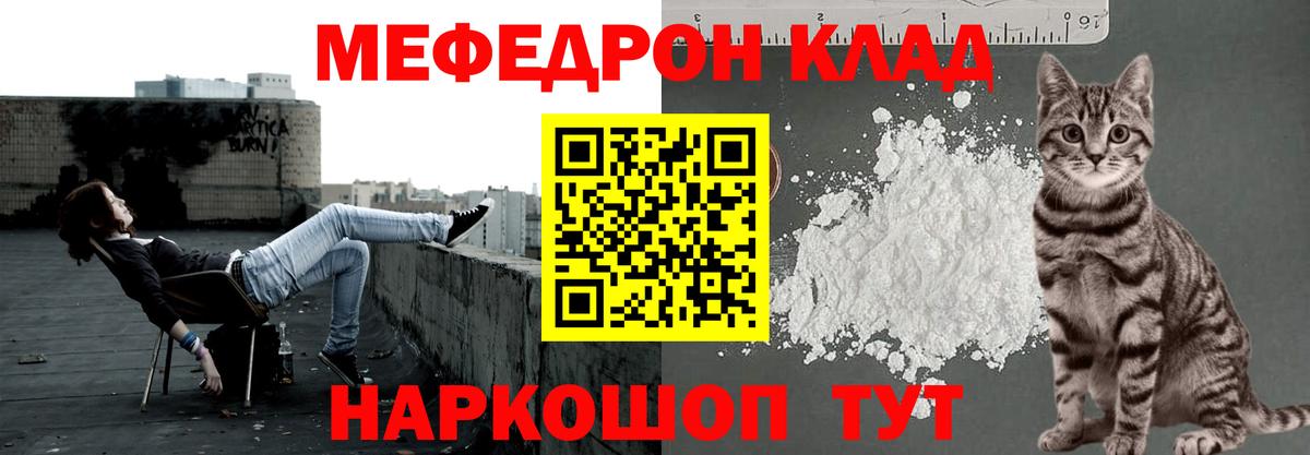 Мефедрон мяу мяу  Вход с VPN  Красный Сулин  МЯУ-МЯУ VHQ 
