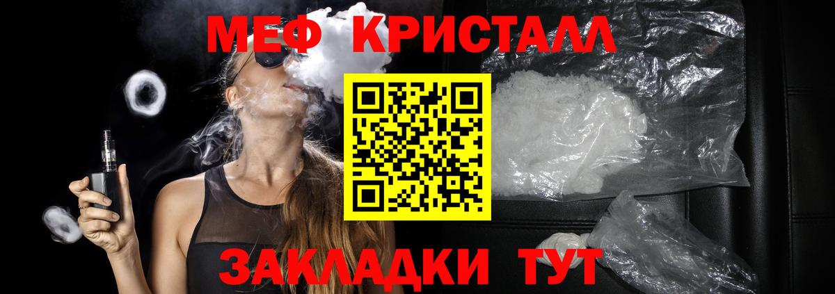МЕФ кристаллы Красный Сулин