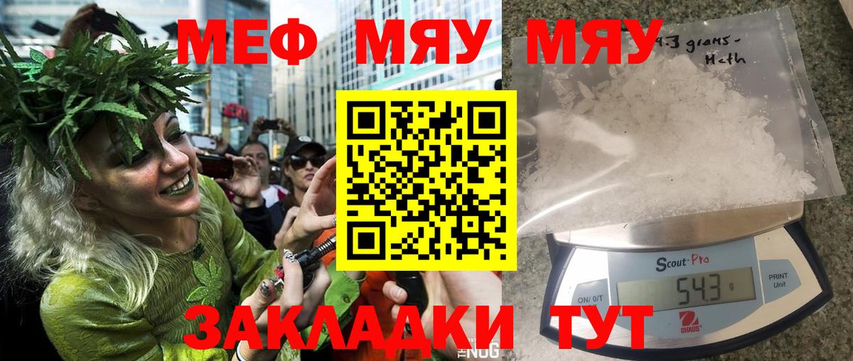 Мефедрон кристаллы Красный Сулин