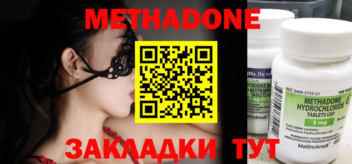 Красный Сулин  МЕТАДОН мёд  Вход с VPN 