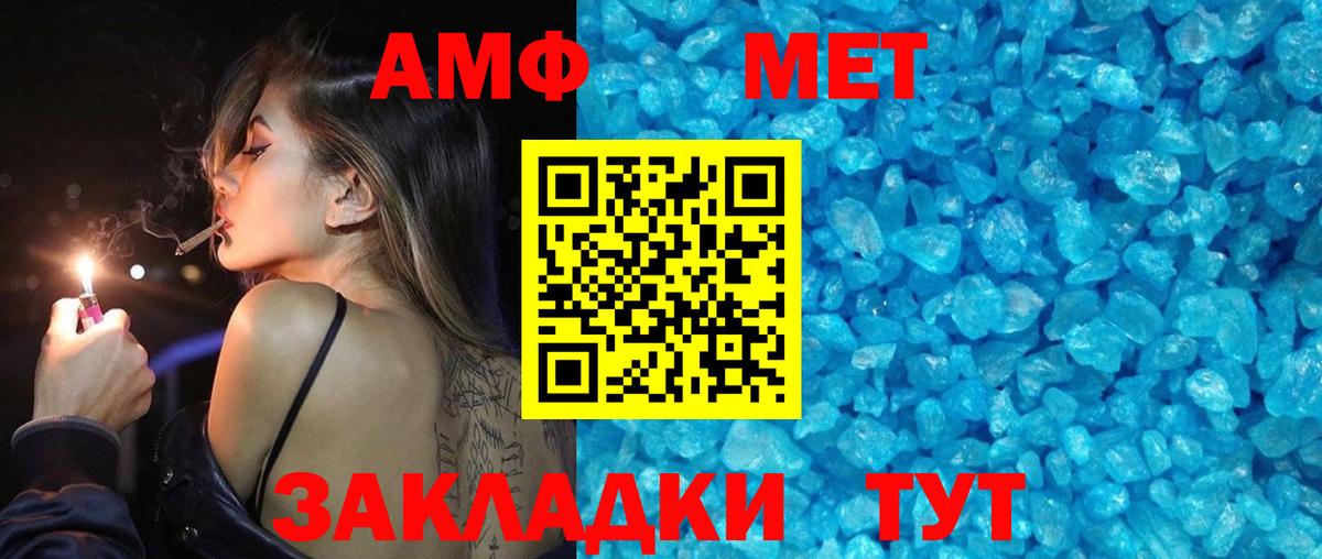 Первитин Декстрометамфетамин 99.9%  Красный Сулин 