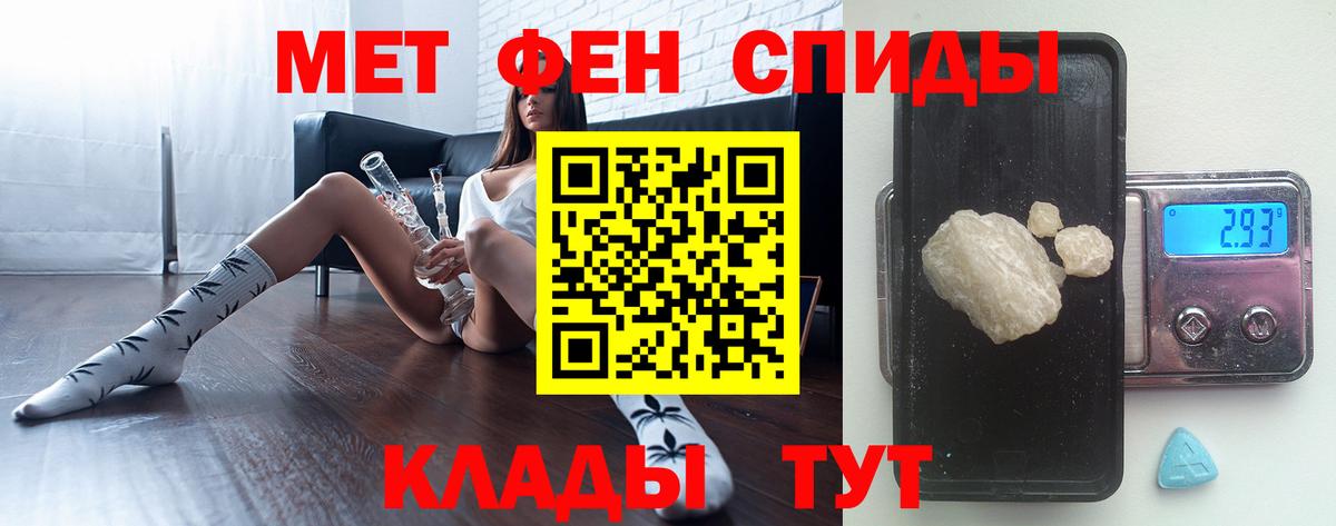 МЕТАМФЕТАМИН пудра  Вход с VPN  Красный Сулин  МЕТАМФЕТАМИН пудра 