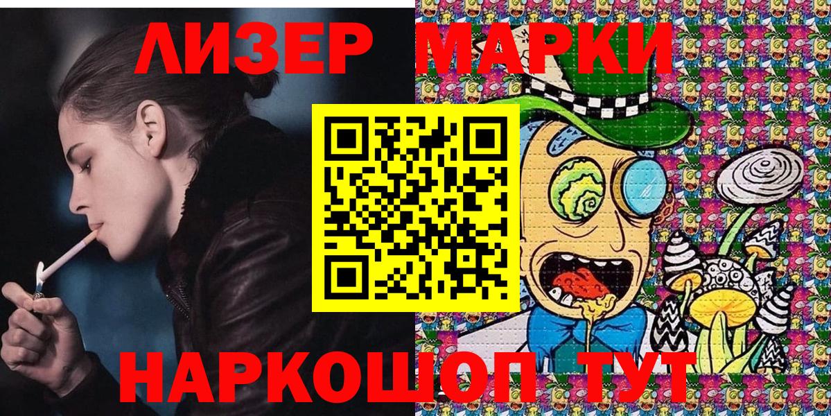 Марки 25I-NBOMe 1,8мг Красный Сулин