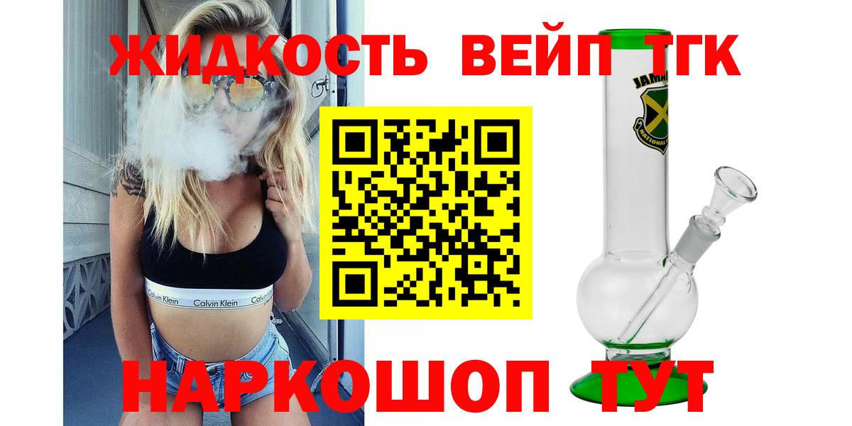 купить  цена  Вход с VPN  Красный Сулин  Дистиллят ТГК THC oil 