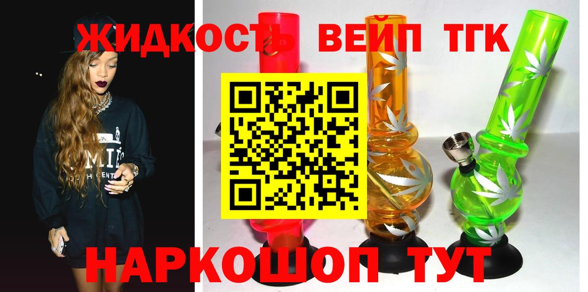 ТГК Wax Красный Сулин